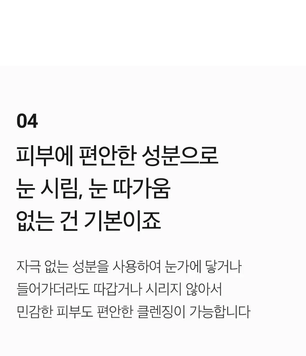 [더블기획/순삭리무버패드] 아리얼 스트레스 릴리빙 립앤아이 리무버 패드 더블기획 (30매+30매) 상세페이지 19